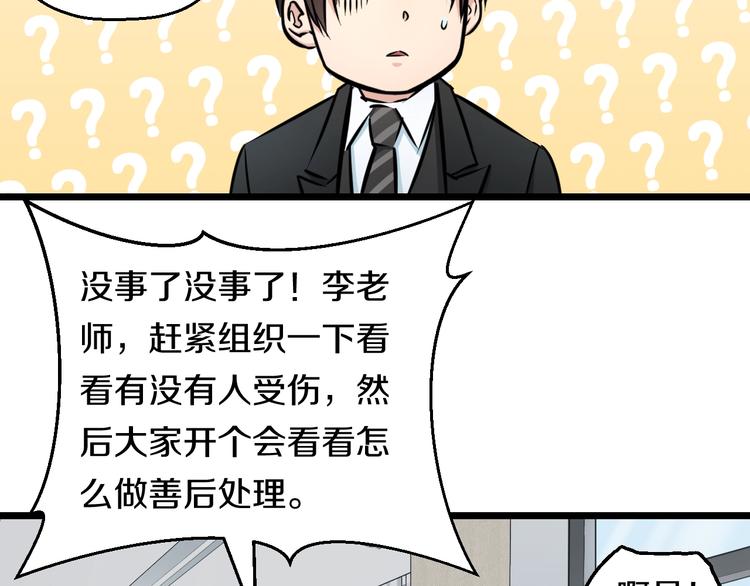 第43话 猝不及防的告白？59