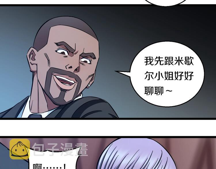 第27话 她是齐天66