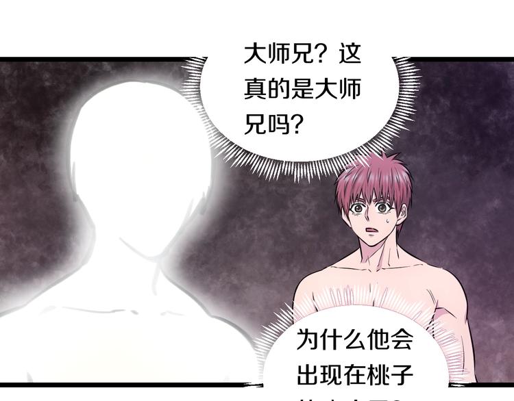 第43话 猝不及防的告白？31