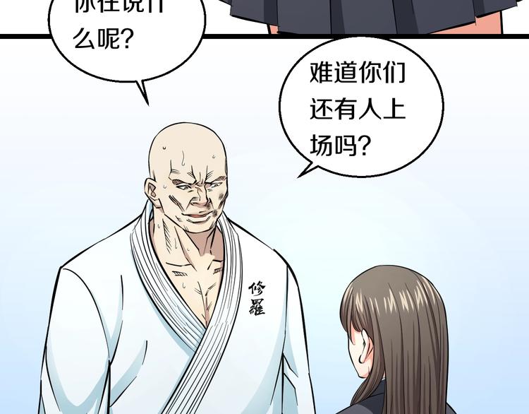 第10话 桃子爆发！79