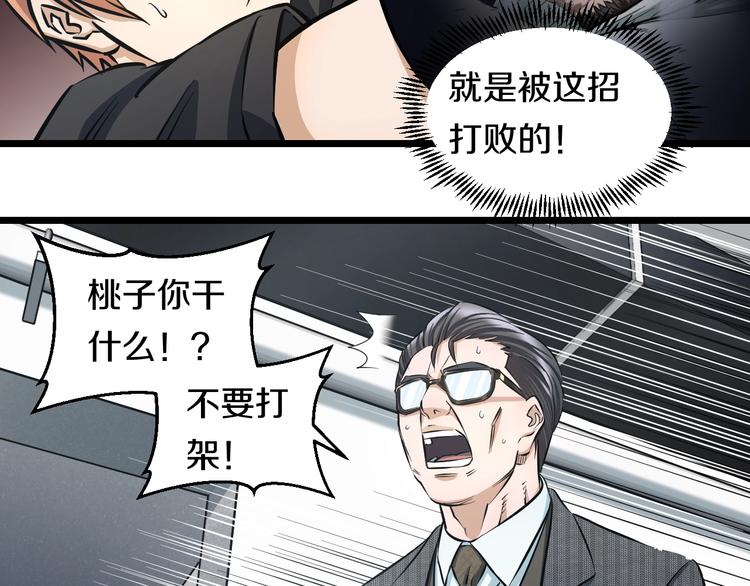 第14话 暴走！战斗值飙升！22