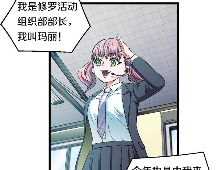第30话 修罗格斗部的主将们60