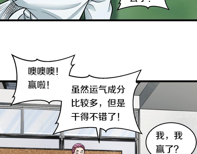 第9话 诈降53