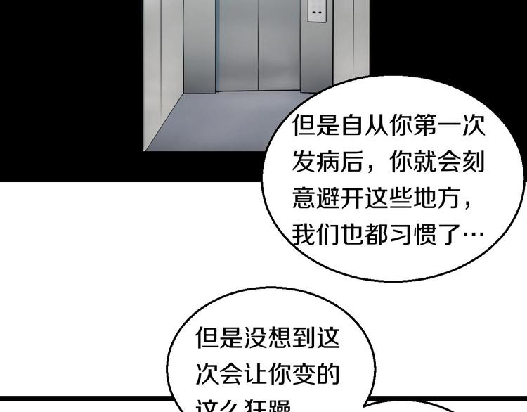 第15话 疑惑62