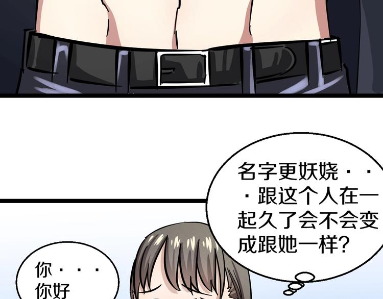 第2话 真实性别暴露了？131