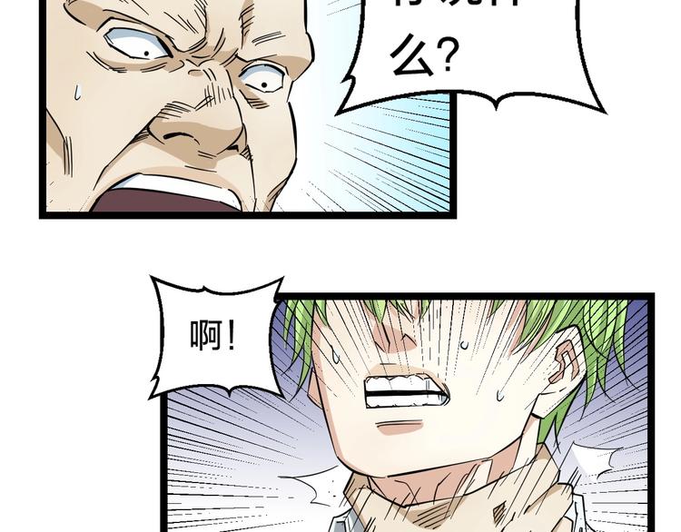 第1话 主角被一屁股坐死了！140