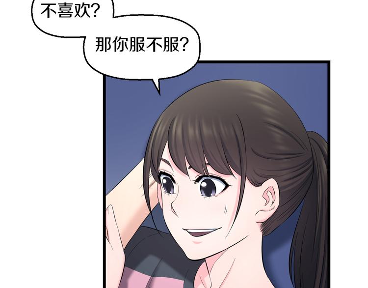 第85话 知男而上65