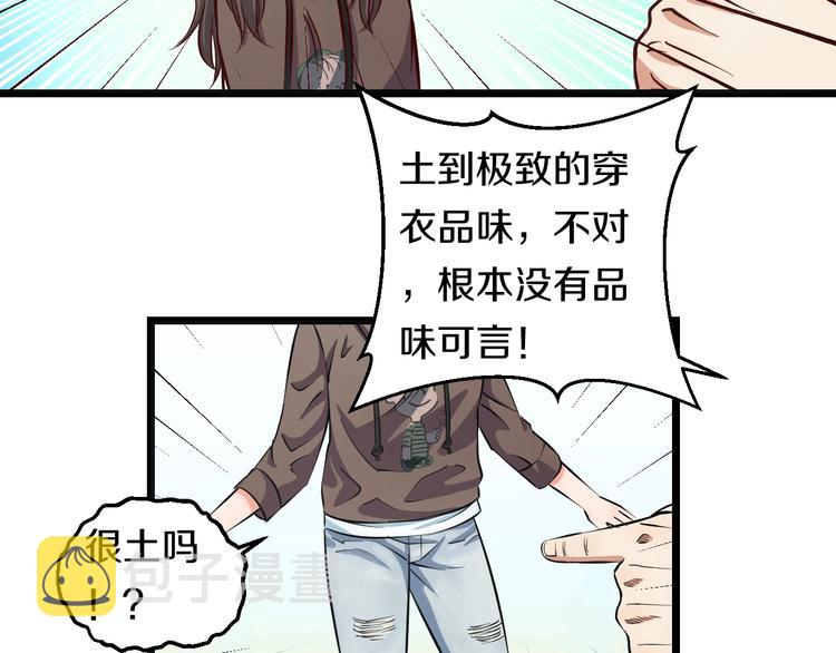 第11话 哥，我不去精神病院！105