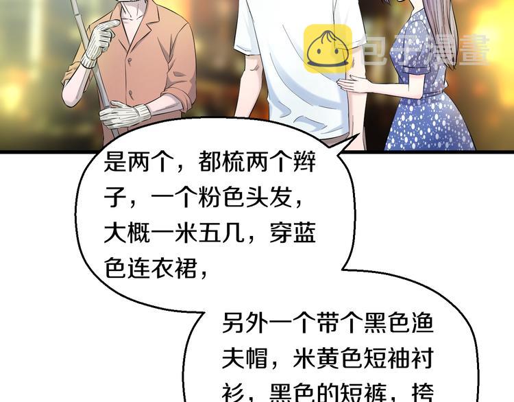 第59话 微笑面对谎言76