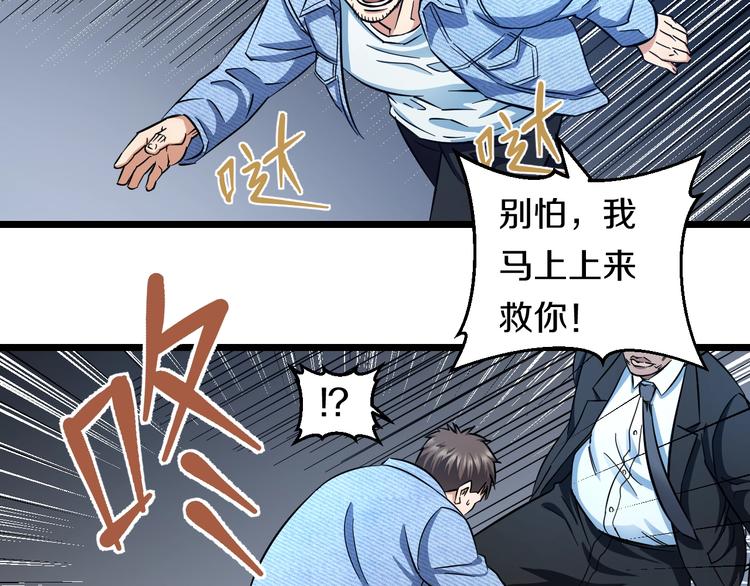 第27话 她是齐天68