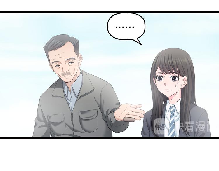 第73话 真相29