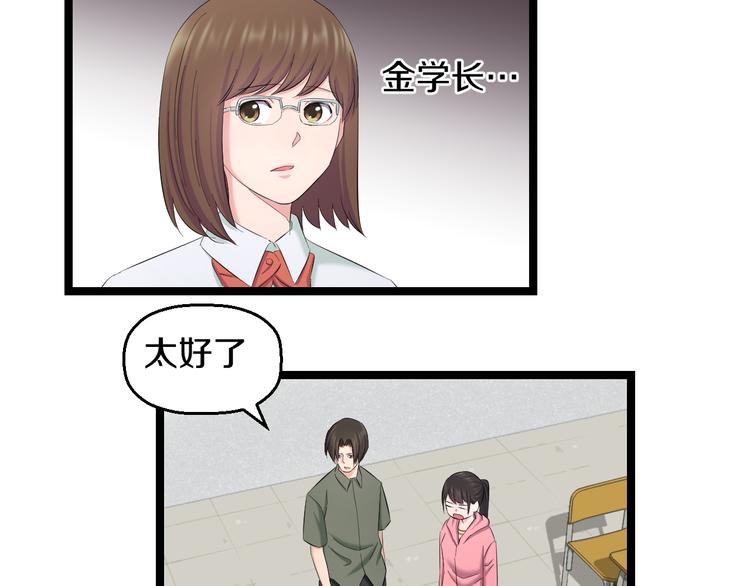 第83话 名花有主61