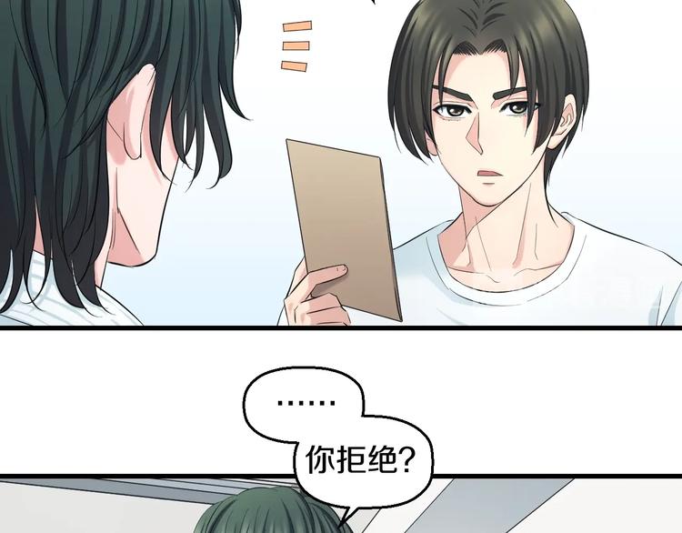 第54话 大师兄，你揍凯！82
