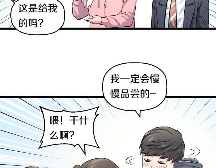 第47话 蹂躏桃子！19