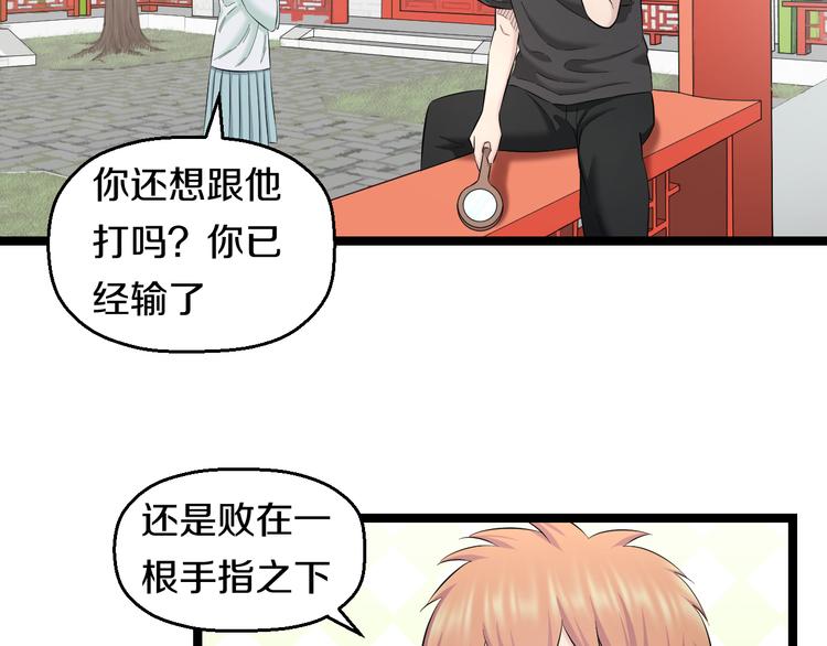 第75话 吃错药41