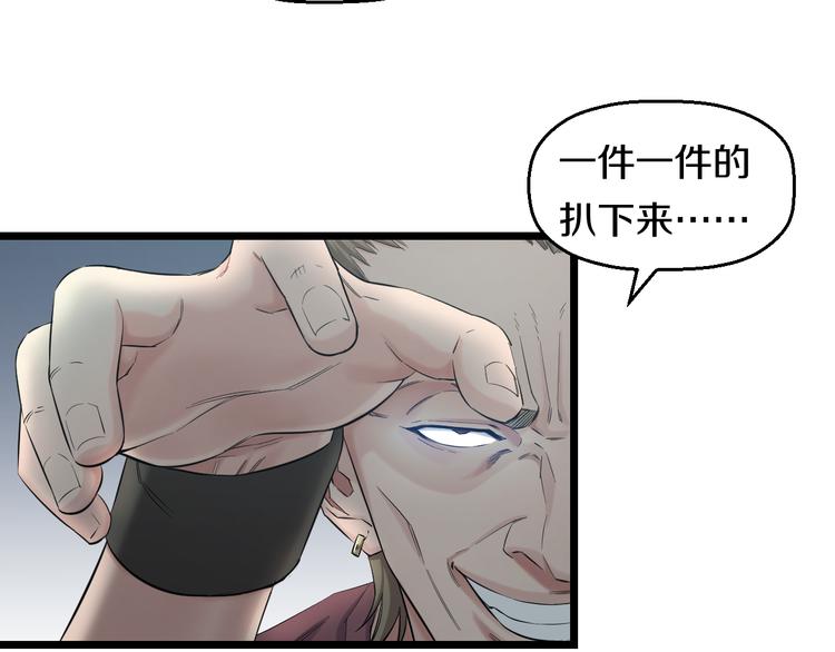 第51话 修罗拳击部40
