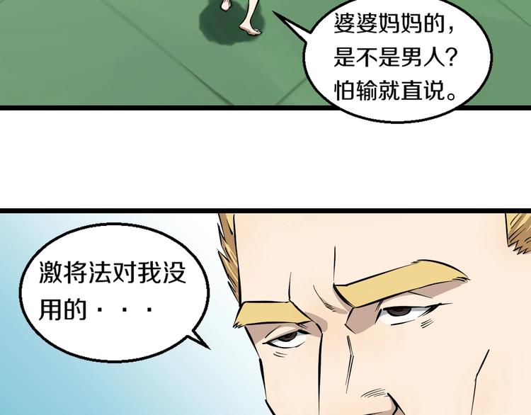 第6话 温妮，重拳出击！85