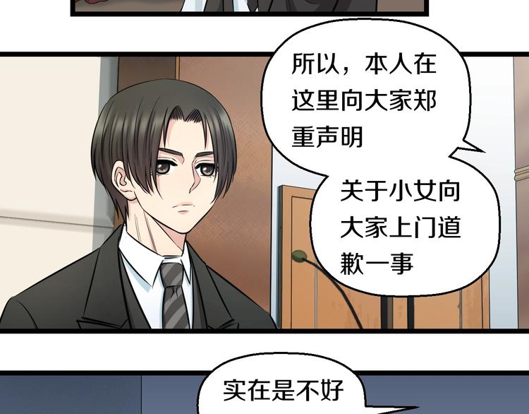 第44话 心意！84