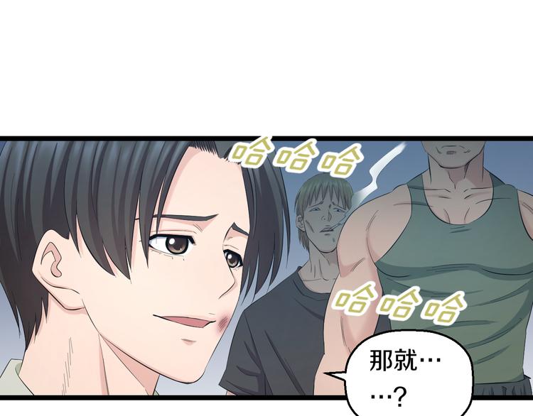 第65话 “兄弟”相认60