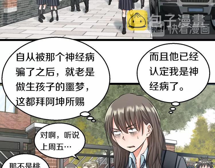 第12话 演个女孩可真难48