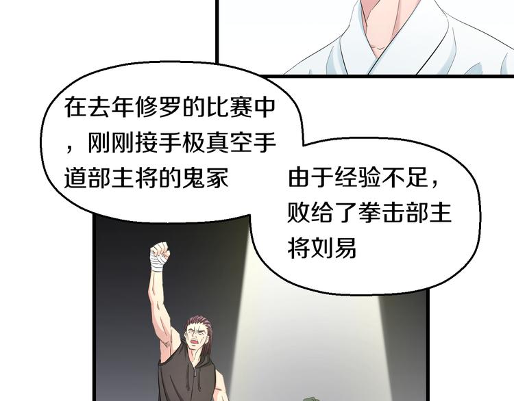 第54话 大师兄，你揍凯！70