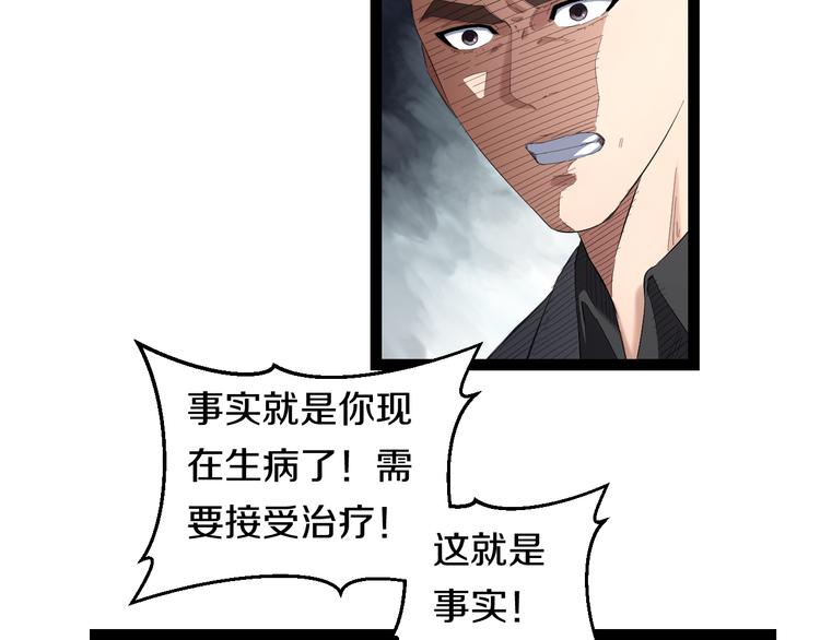 第74话 接受现实8