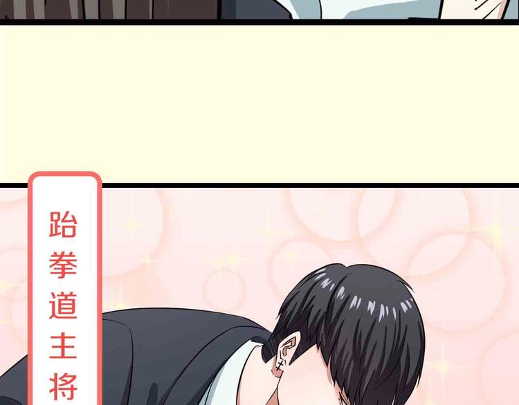 序章 格斗冠军变美女！22