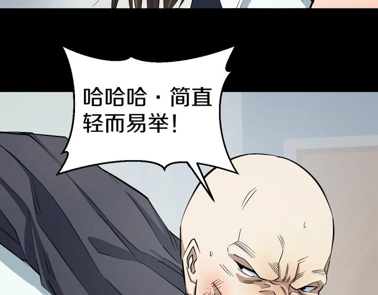 第2话 真实性别暴露了？46