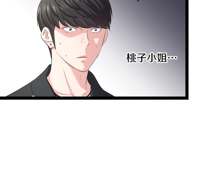 第78话 柔弱？才不！48