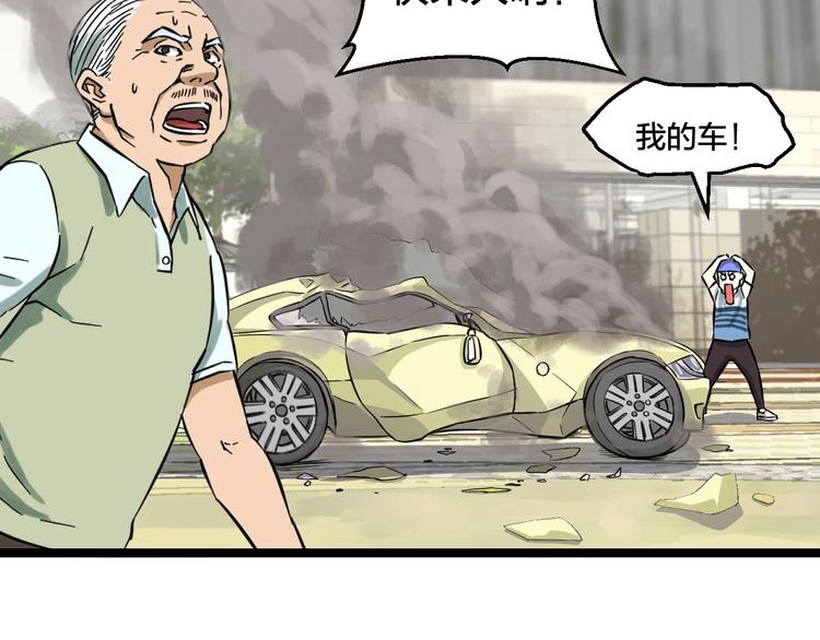 第1话 主角被一屁股坐死了！57