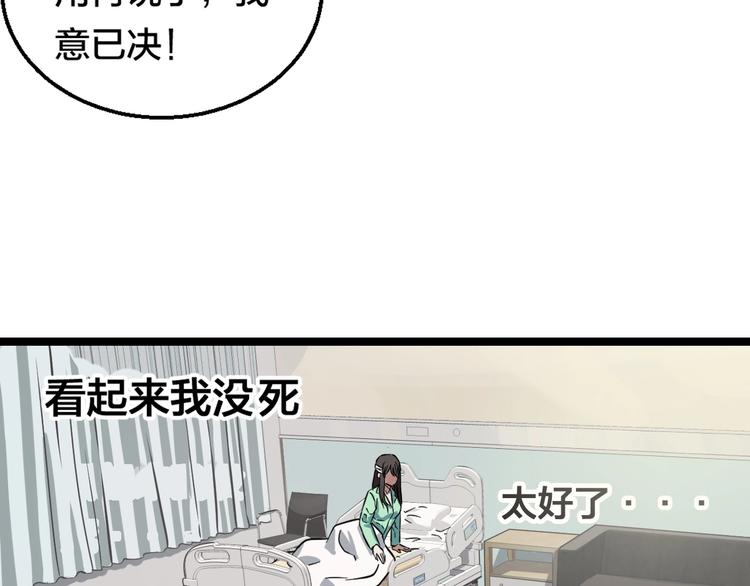 第1话 主角被一屁股坐死了！67