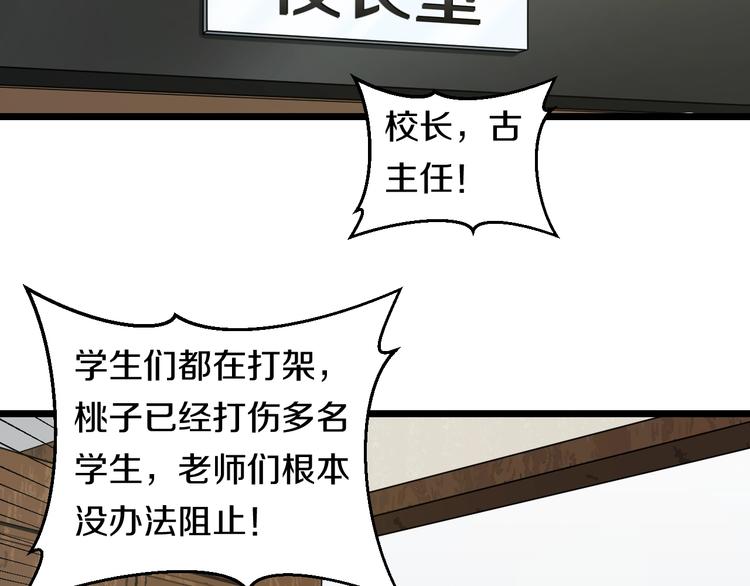 第42话 心魔！43