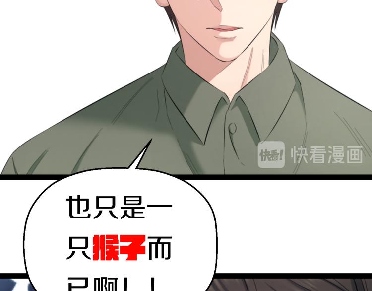 第77话 欧巴的实力69
