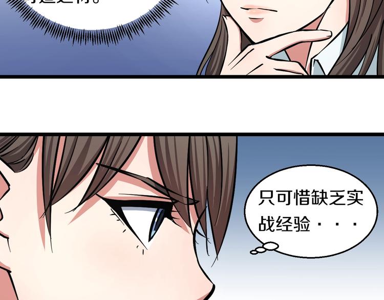 第9话 诈降122