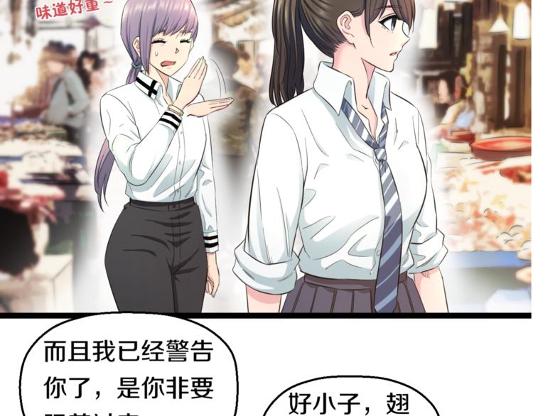 第49话 我们还是兄弟…吧？94