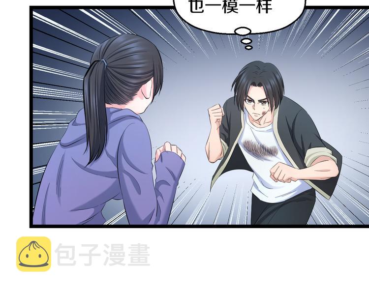 第63话 非得揍一顿才行？80