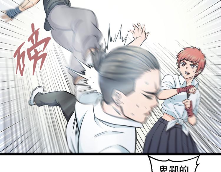 第41话 真假桃子？8