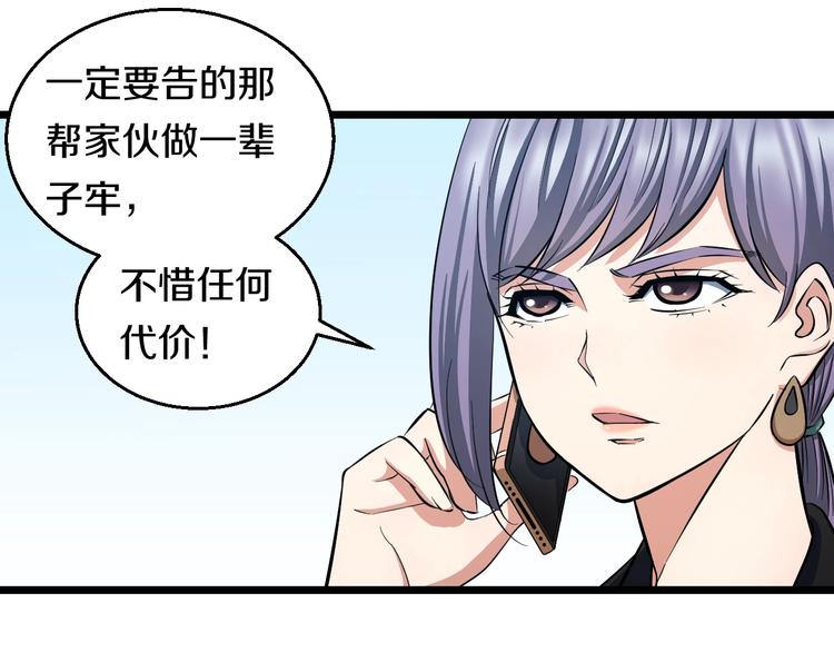 第28话 心魔BOSS——生父7