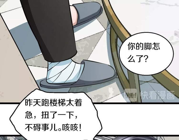 第15话 疑惑54