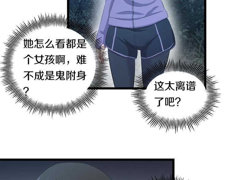 第63话 非得揍一顿才行？75