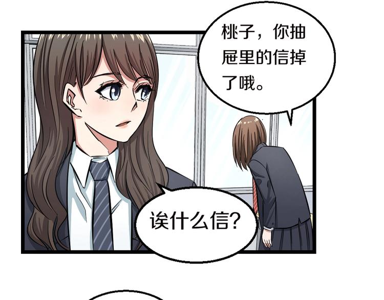 第5话 女孩子…好可怕！109