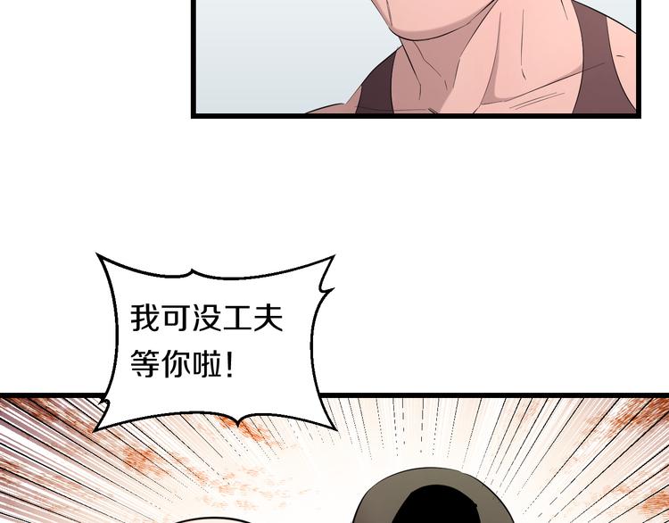 第84话 惊喜是什么24