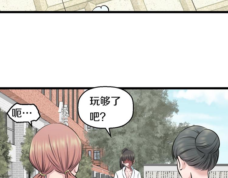 第38话 打脸反击！97