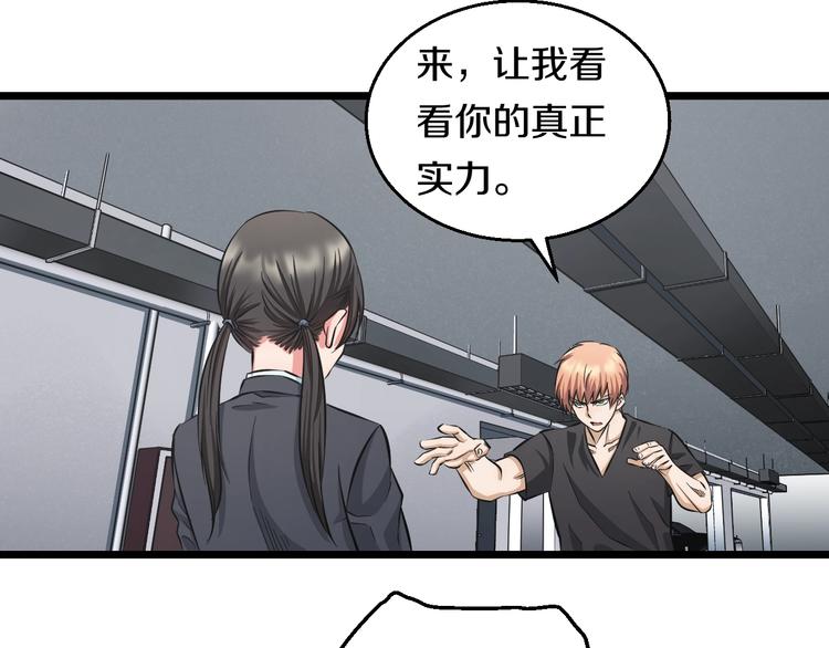 第14话 暴走！战斗值飙升！11