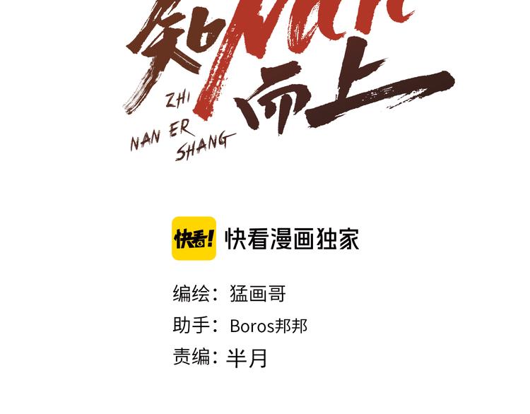 第81话 脑内格斗2