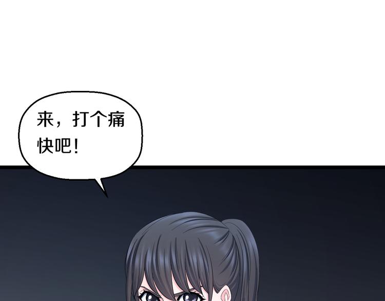 第63话 非得揍一顿才行？48
