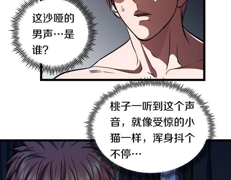 第27话 她是齐天25