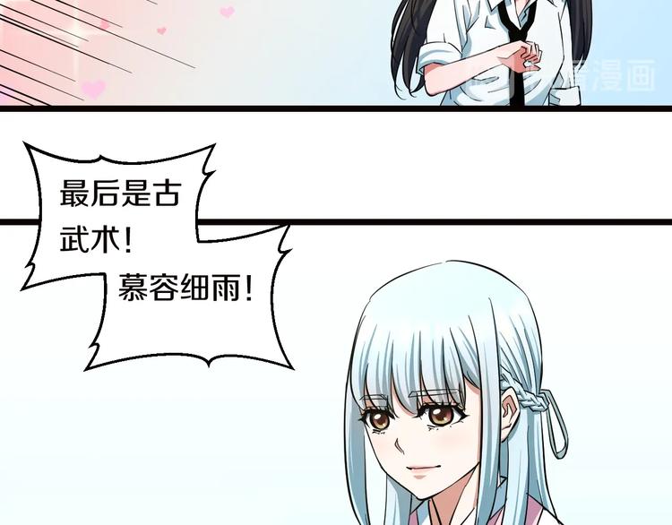 第30话 修罗格斗部的主将们80