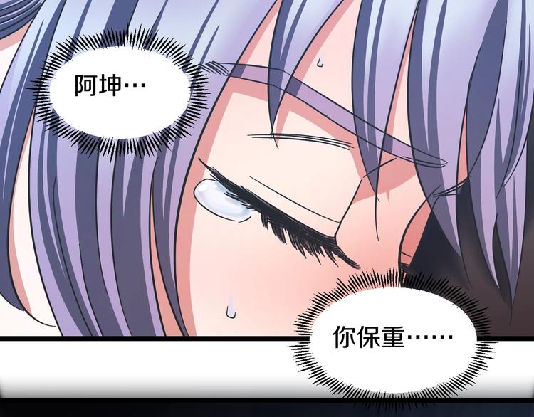 第27话 她是齐天82