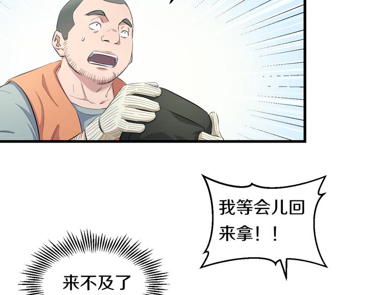 第56话 追逐12